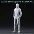 DIVE NINE フィギュア 1/20 Driver Type N.M STANDING