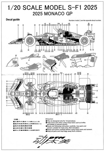 DTM 1/20 フェラーリ SF-25