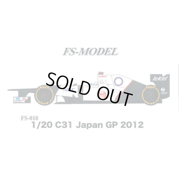 画像1: FS-MODEL 1/20 ザウバー C31 日本GP 2012 (1)