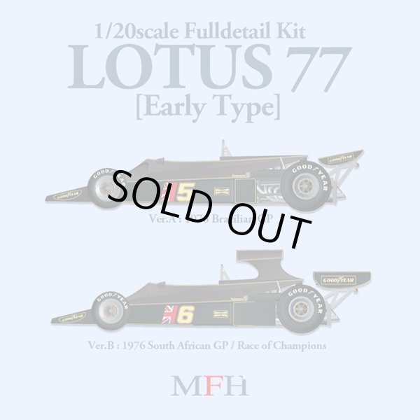 モデルファクトリーヒロ MFH K251 K252 1/20 ロータス 77