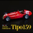 モデルファクトリーヒロ MFH 1/20 アルファロメオ Tipo159