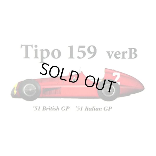 モデルファクトリーヒロ 1/20 Tipo159  Ver.B