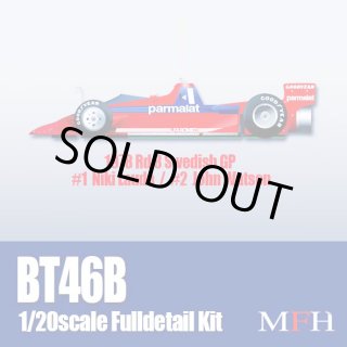 MFH 1/20 ブラバム BT46B `Fan Car` モデルファクトリーヒロ
