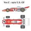 画像2: MFH 1/20 フェラーリ 312B2 Ver.C 1972 ドイツ/アメリカGP (2)