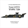 モデルファクトリーヒロ MFH K333 K334 1/43 ロータス Type72D 1972 スペインGP 1972 イタリアGP