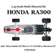 画像1: MFH 1/43 HONDA RA300 (1)