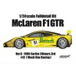 画像1: MFH 1/24 マクラーレン F1 GTR Ver.C (1)