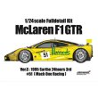 画像1: MFH 1/24 マクラーレン F1 GTR Ver.C (1)