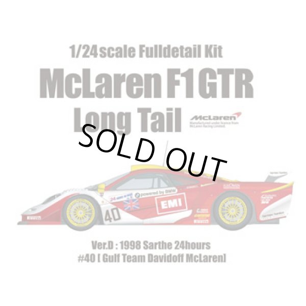 画像1: MFH 1/24 マクラーレン F1 GTR `Long tail` Ver.D (1)