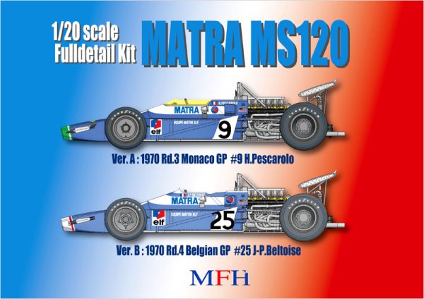 モデルファクトリーヒロ MFH K409 K410 1/20 マトラ MS120