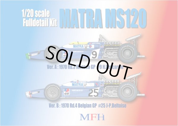 モデルファクトリーヒロ MFH K409 K410 1/20 マトラ MS120