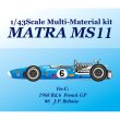 画像1: MFH 1/43 マトラ MS11 Ver.C 1968 フランスGP (1)