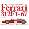 モデルファクトリーヒロ 1/12 フェラーリ 312F1-67  Ver.A