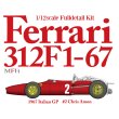 モデルファクトリーヒロ 1/12 フェラーリ 312F1-67  Ver.B