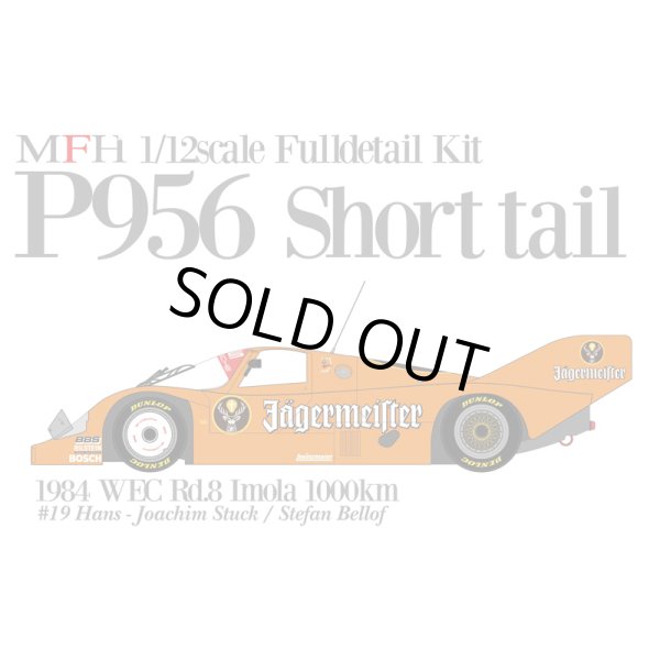 画像1: MFH 1/12 ポルシェ 956 Short tail Ver.C (1)