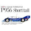 画像1: MFH 1/12 ポルシェ 956 Short tail Ver.D (1)