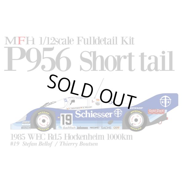 画像1: MFH 1/12 ポルシェ 956 Short tail Ver.D (1)