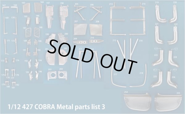 モデルファクトリーヒロ MFH K501 K502 K503 1/12 コブラ 427  パーツ・リスト