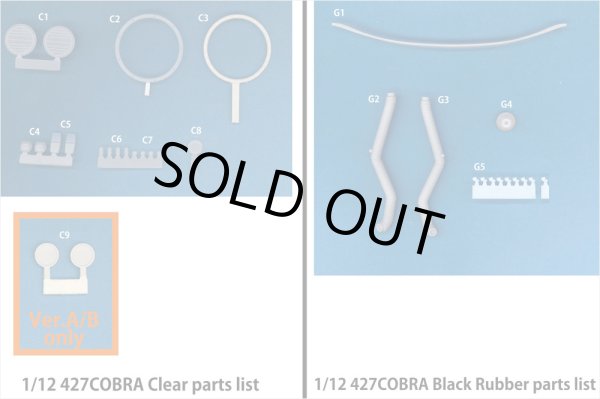 モデルファクトリーヒロ MFH K501 K502 K503 1/12 コブラ 427  パーツ・リスト