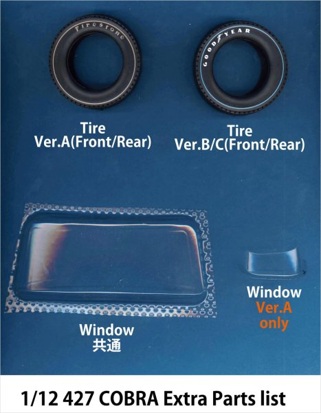 モデルファクトリーヒロ MFH K501 K502 K503 1/12 コブラ 427  パーツ・リスト