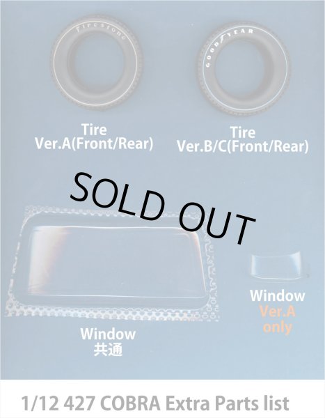 モデルファクトリーヒロ MFH K501 K502 K503 1/12 コブラ 427  パーツ・リスト