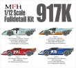 モデルファクトリーヒロ MFH K511 K512 K513 1/12 ポルシェ 917K