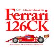 モデルファクトリーヒロ MFH 1/12 フェラーリ 126CK