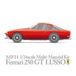 モデルファクトリーヒロ MFH K543 1/24 フェラーリ 250 GT Lusso