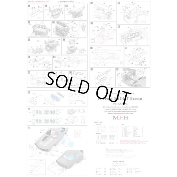モデルファクトリーヒロ MFH K543 1/24 フェラーリ 250 GT Lusso