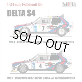 モデルファクトリーヒロMFH Delta S4 1/24 K544verA未組立 モデルファクトリーヒロMFH Delta S4 1/24 K544verA未組立
