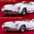 モデルファクトリーヒロ MFH 1/12 フェラーリ 250TR 58