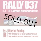モデルファクトリーヒロ MFH 1/43 ランチア ラリー037 Ver.A