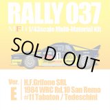 モデルファクトリーヒロ MFH 1/43 ランチア ラリー037 Ver.B