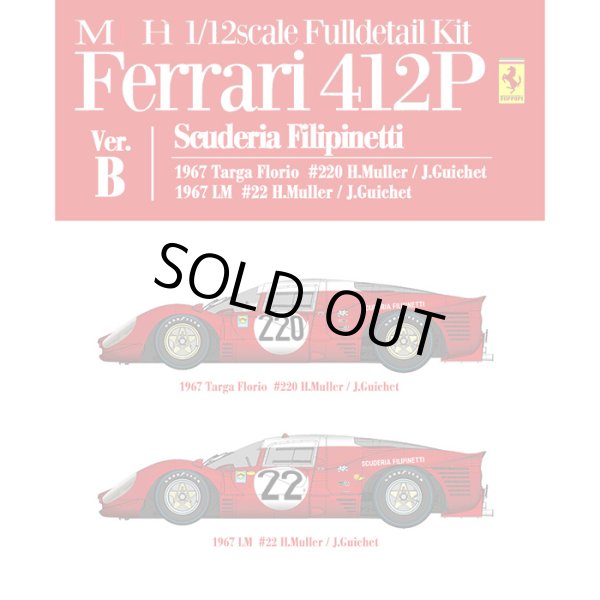 モデルファクトリーヒロ MFH 1/12 フェラーリ 412P