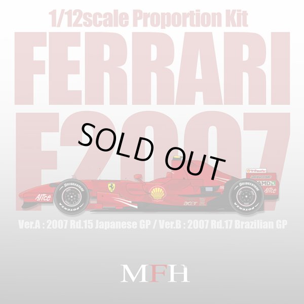 モデルファクトリーヒロ MFH 1/12 フェラーリ F2007 プロポーションキット