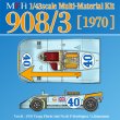 モデルファクトリーヒロ MFH 1/43 ポルシェ 908/3 1970