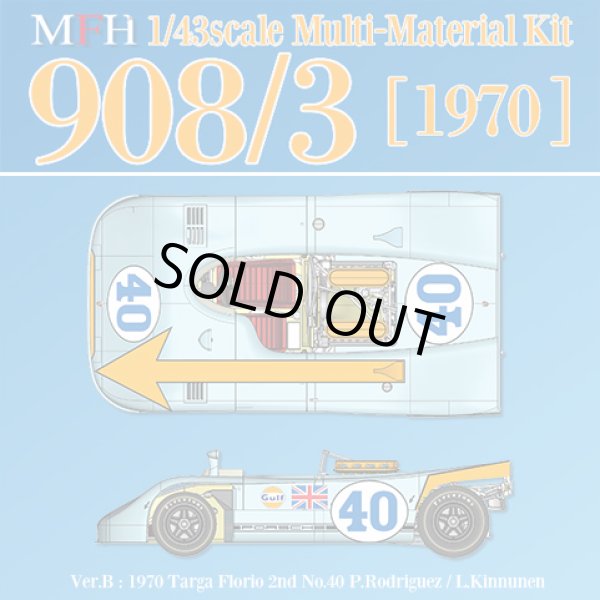 モデルファクトリーヒロ MFH 1/43 ポルシェ 908/3 1970