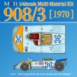 モデルファクトリーヒロ MFH 1/43 ポルシェ 908/3 1970