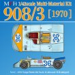 モデルファクトリーヒロ MFH 1/43 ポルシェ 908/3 1970