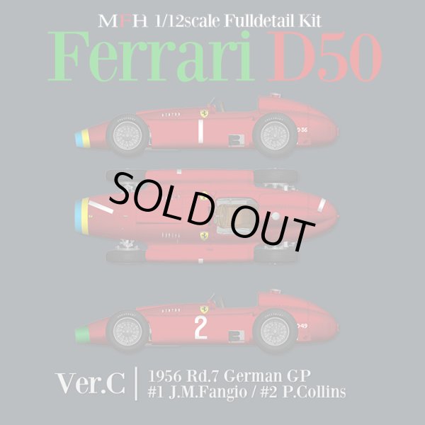 モデルファクトリーヒロ MFH K582 1/12 フェラーリ D50 Ver.C
