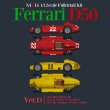 モデルファクトリーヒロ MFH K583 1/12 フェラーリ D50 Ver.D