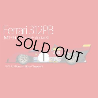 モデルファクトリーヒロ MFH 1/12 フェラーリ 312PB Ver.A 1972