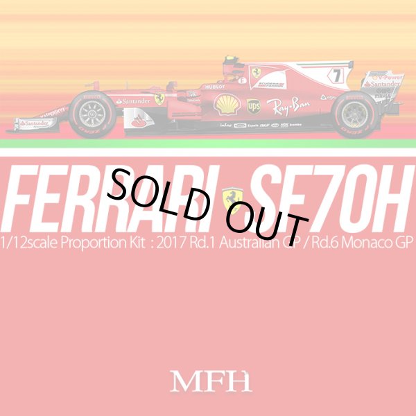 モデルファクトリーヒロ MFH 1/12 フェラーリ SF70H 2017 プロポーションキット