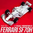 モデルファクトリーヒロ MFH 1/12 フェラーリ SF70H 2017 プロポーションキット