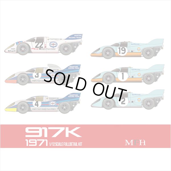 モデルファクトリーヒロ MFH K609 K610 K611 1/12 1/12 ポルシェ 917K 1971