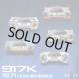 モデルファクトリーヒロ MFH 1/43 ポルシェ 917K 1971 Ver.D