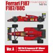 モデルファクトリーヒロ MFH 1/12 フェラーリ F187 / F187/88C