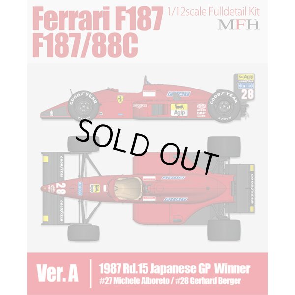 モデルファクトリーヒロ MFH 1/12 フェラーリ F187 / F187/88C