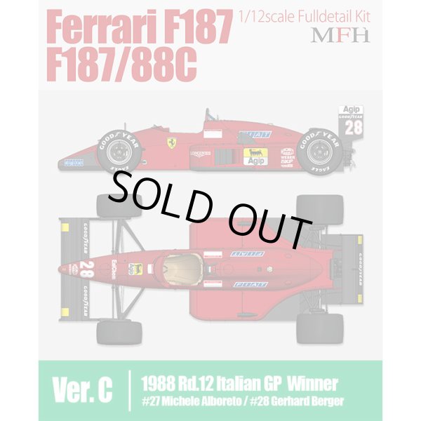 モデルファクトリーヒロ MFH 1/12 フェラーリ F187 / F187/88C