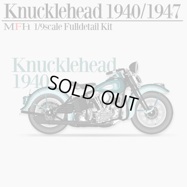 モデルファクトリーヒロ MFH K637 1/9 ハーレーダビッドソン ナックルヘッド 1940 Knucklehead